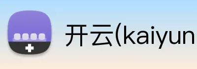 开云(kaiyun)官方体育 logo
